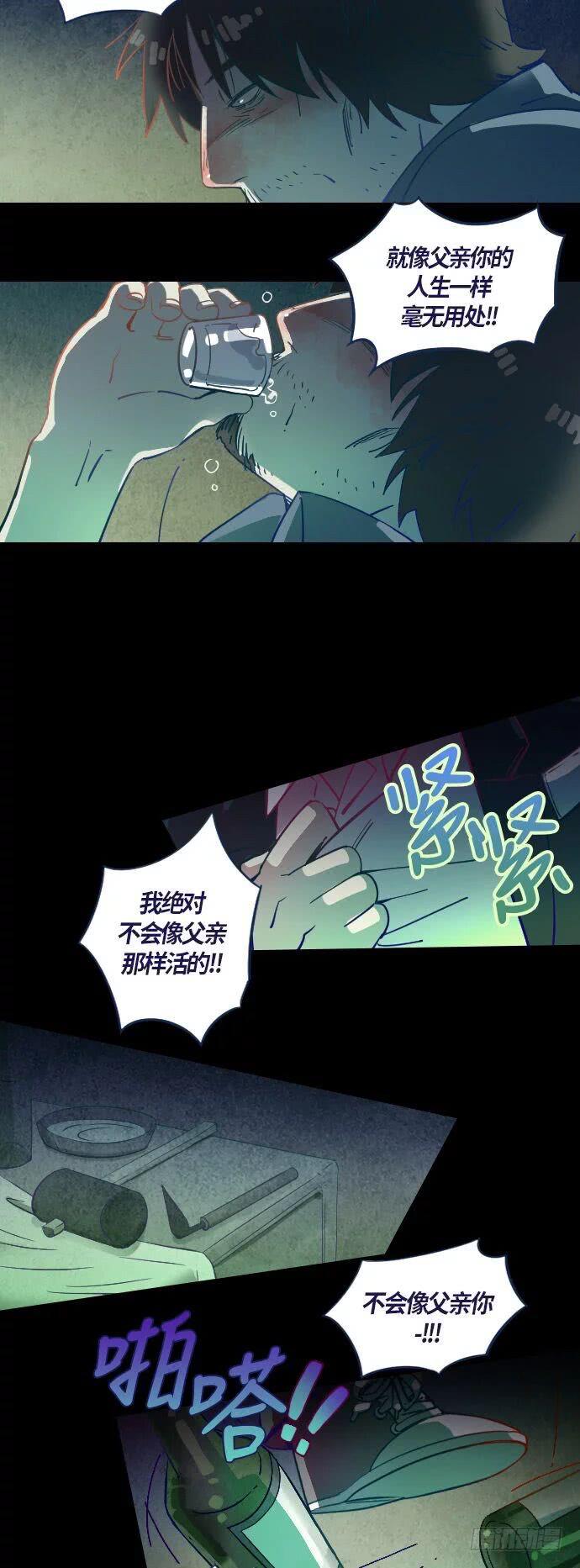 一个儿子的故事 part.16