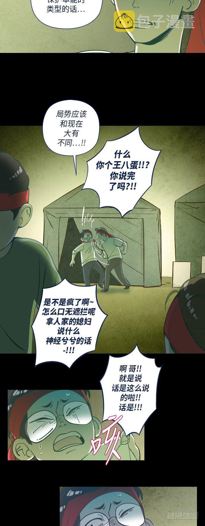 某个爱情故事 part.323