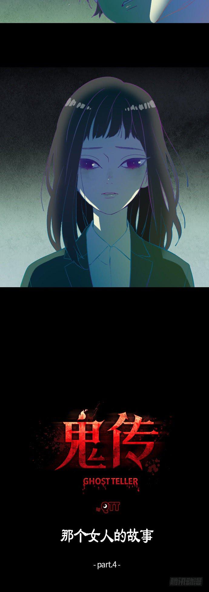 那个女人的故事 part.42