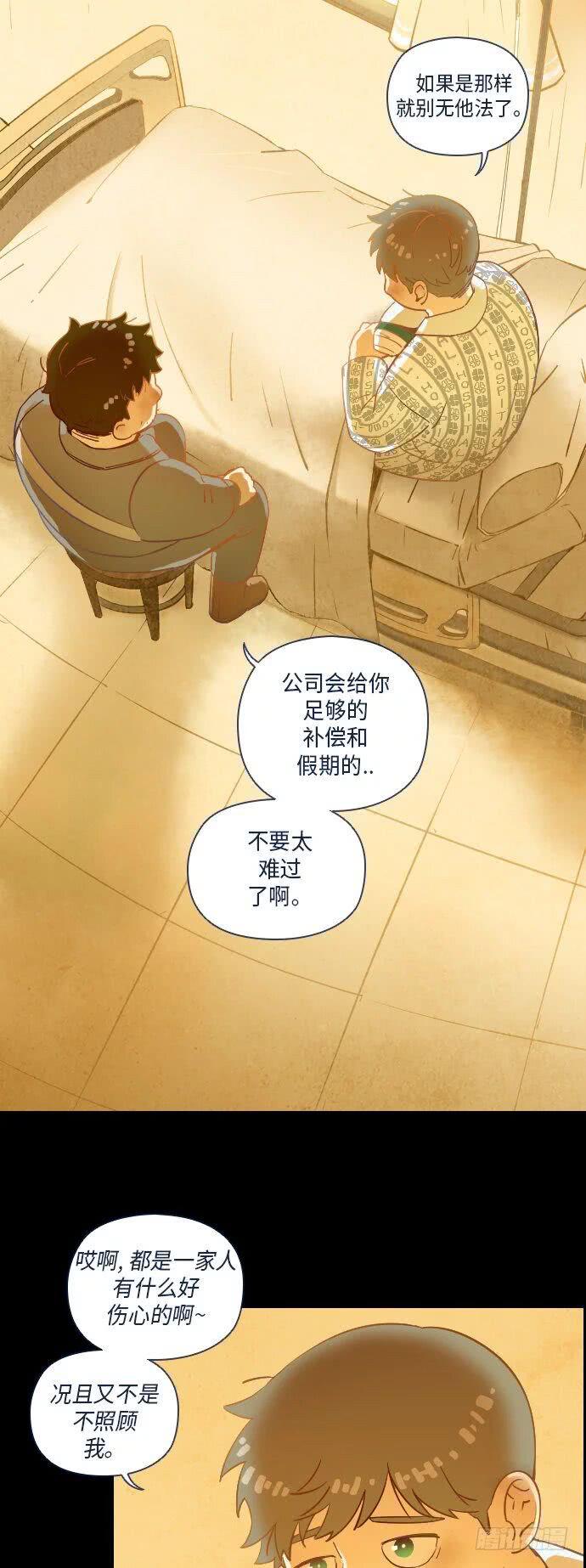 一个儿子的故事 part.412