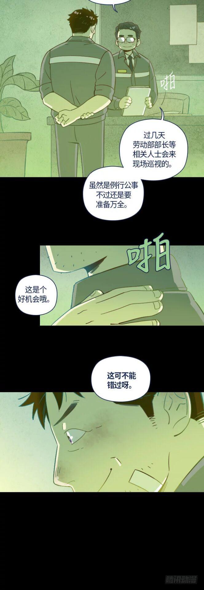 一个儿子的故事 part.222