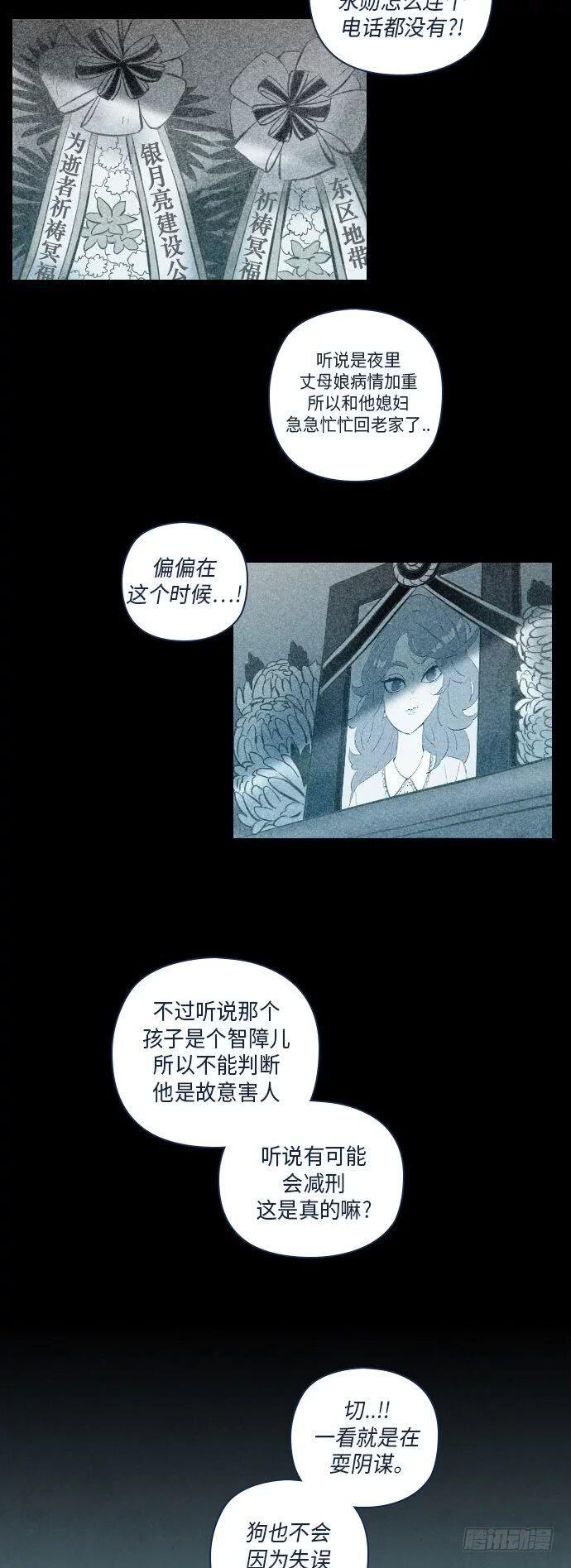 某个爱情故事 part.521