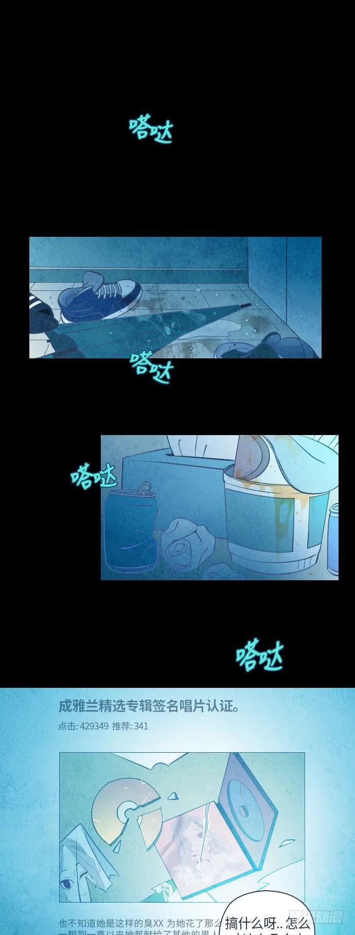 那个少女的真实故事 part.37