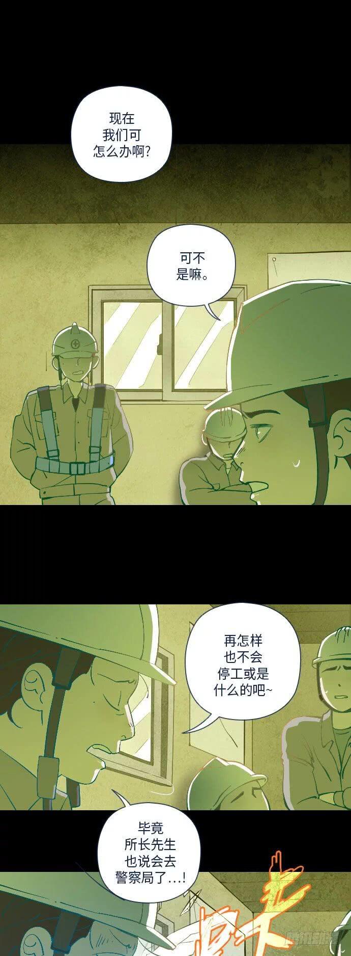 某个爱情故事 part.440