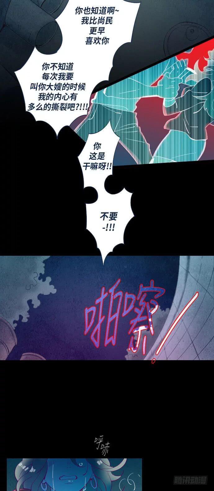 某个爱情故事 part.542