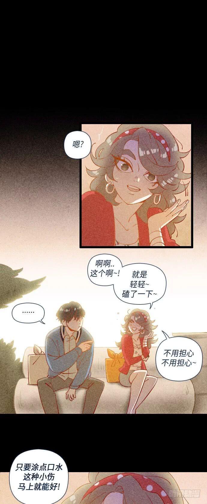 某个爱情故事 part.453