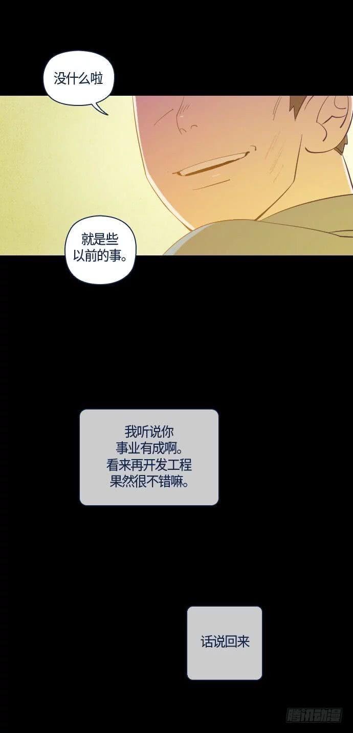 某个爱情故事 part.550