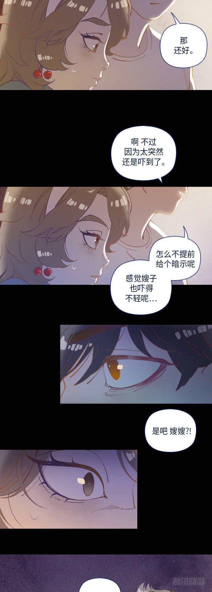 某个爱情故事 part.221