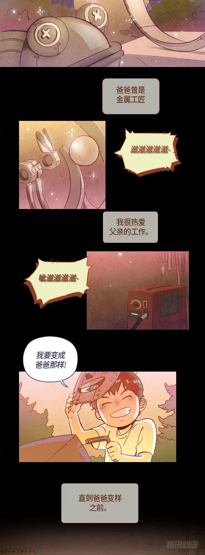 一个儿子的故事 part.13