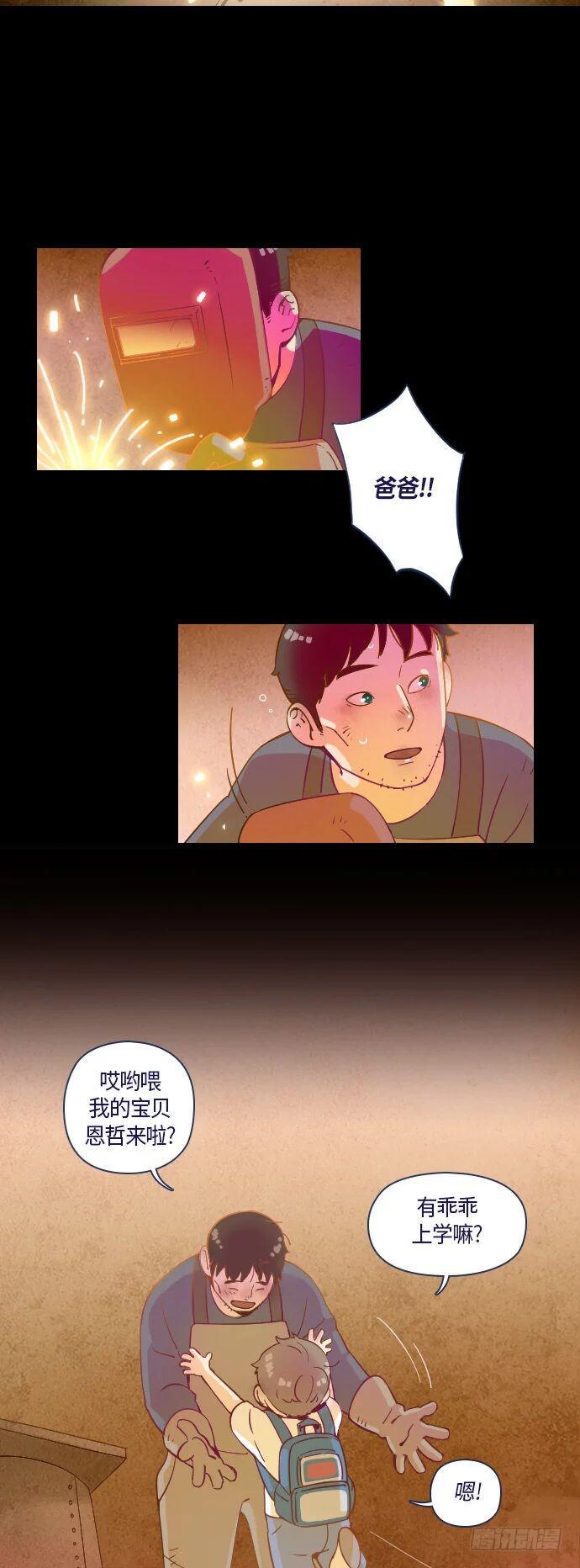 一个儿子的故事 part.11