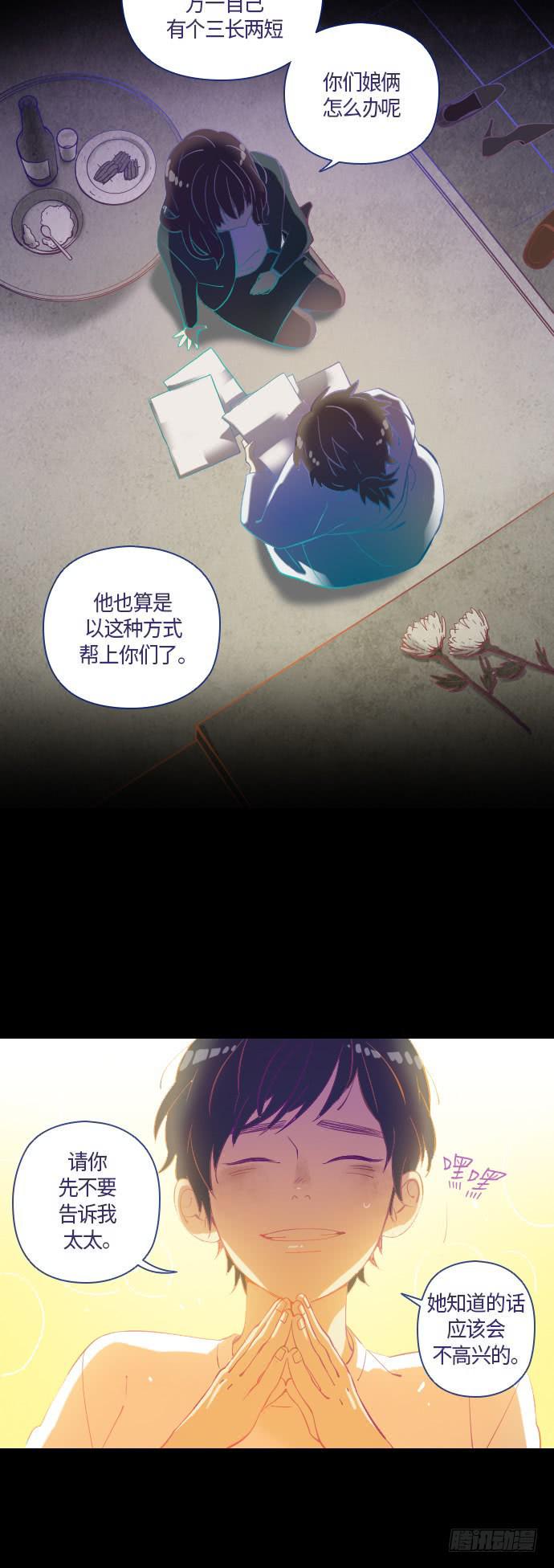 那个女人的故事 part.45