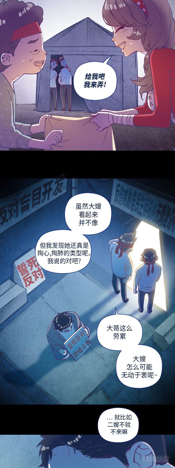 某个爱情故事 part.317