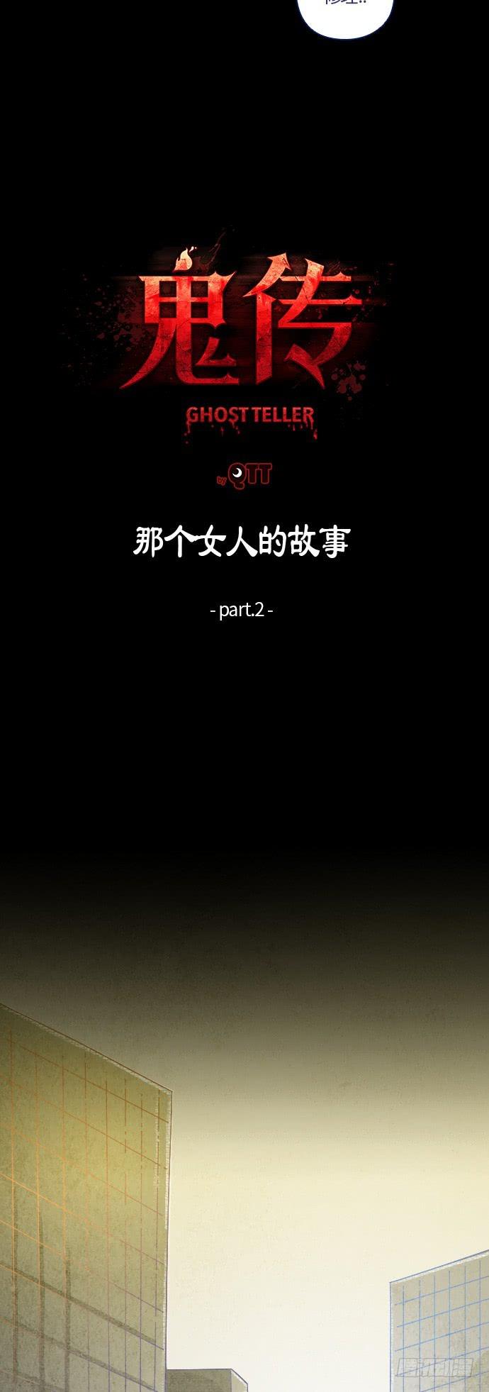 那个女人的故事 29