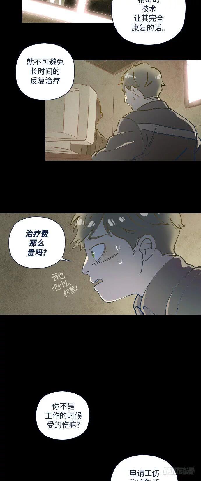 一个儿子的故事 part.422