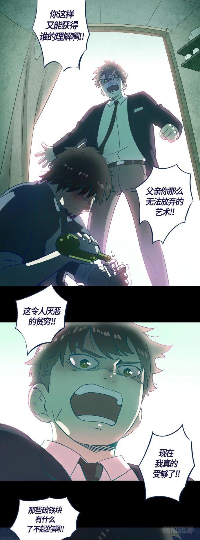 一个儿子的故事 part.15