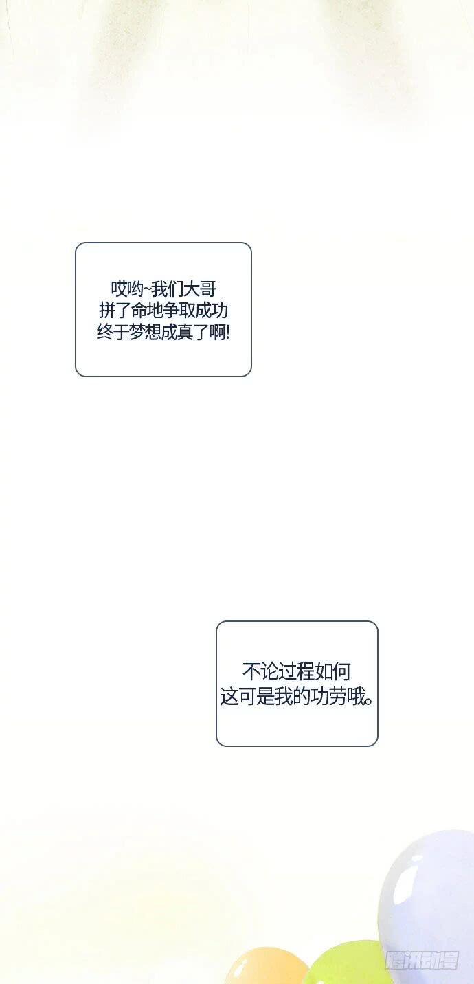 某个爱情故事 part.556