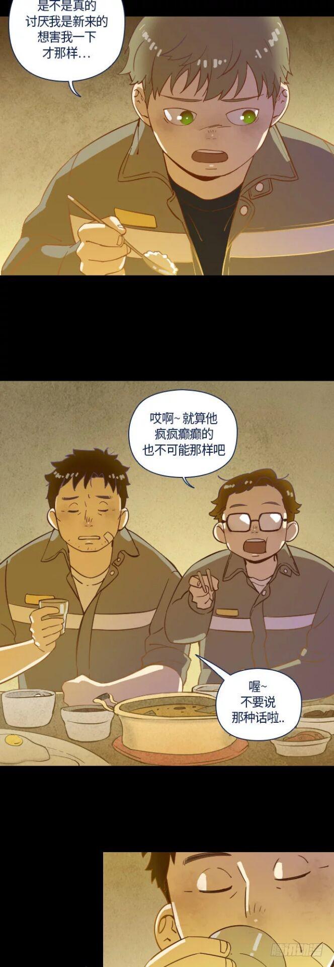 一个儿子的故事 part.219