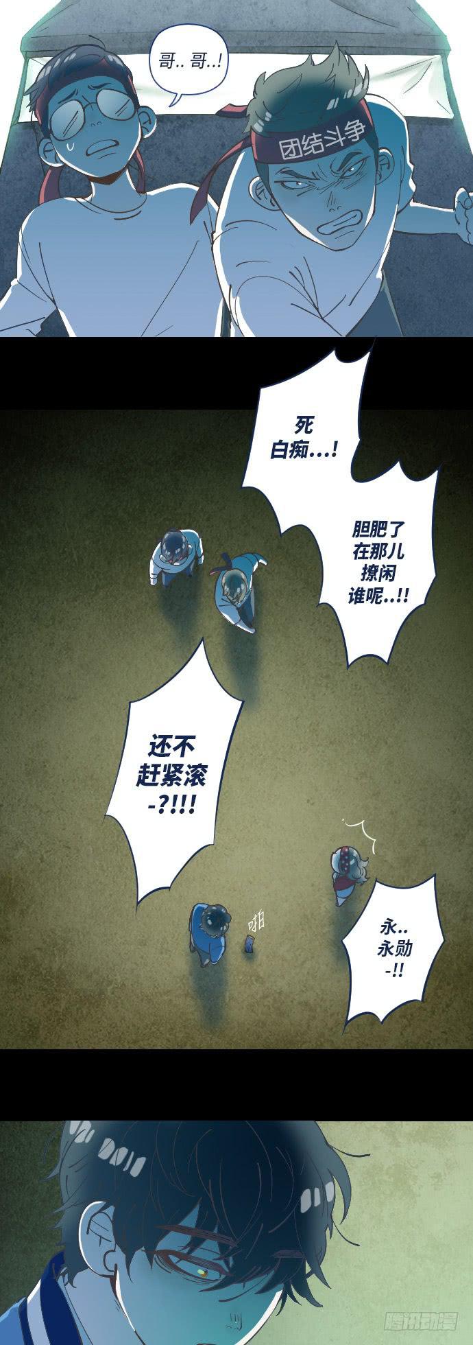 某个爱情故事 part.327
