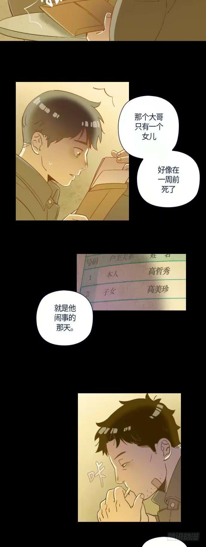 一个儿子的故事 part.336