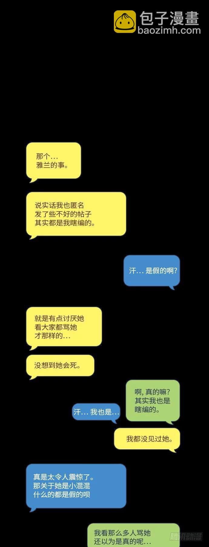那个少女的真实故事 part.528