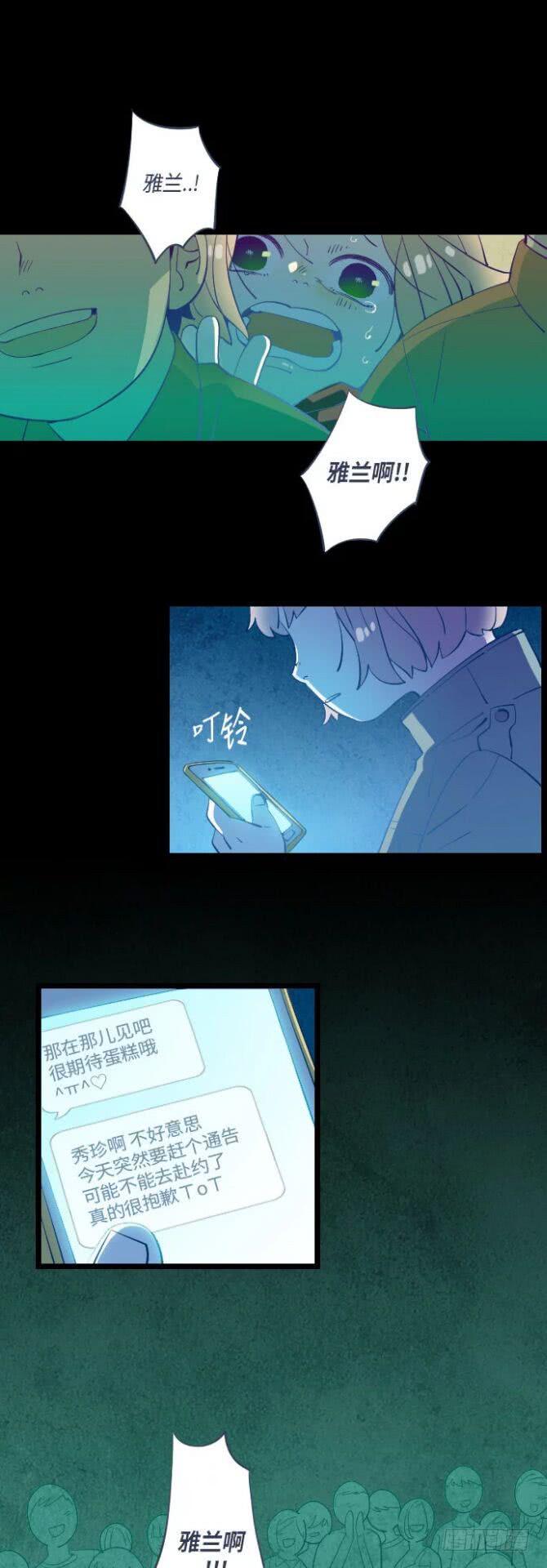 那个少女的真实故事 part.537