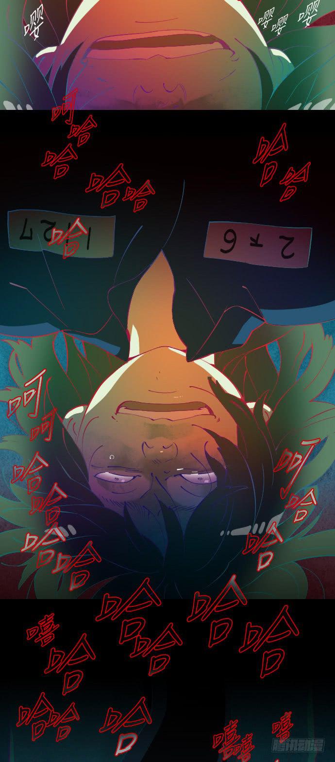 那个女人的故事 part.538