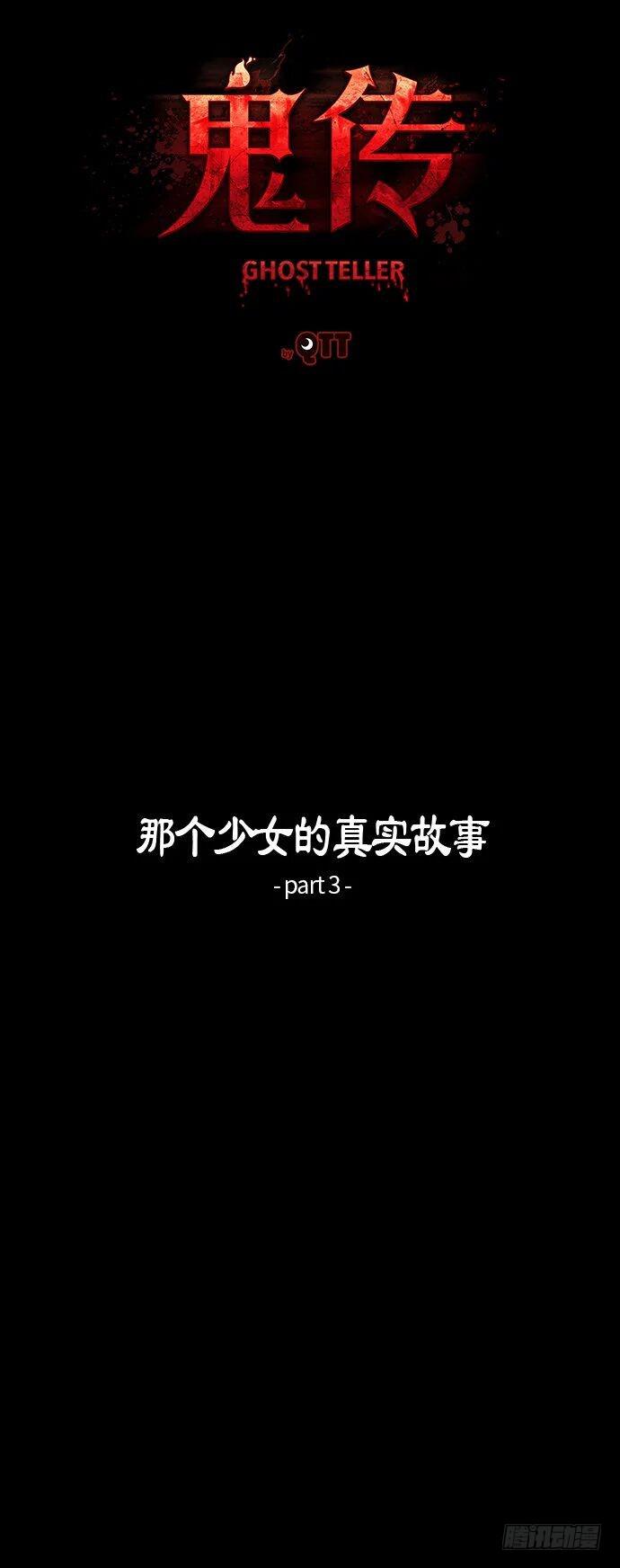 那个少女的真实故事 part.36