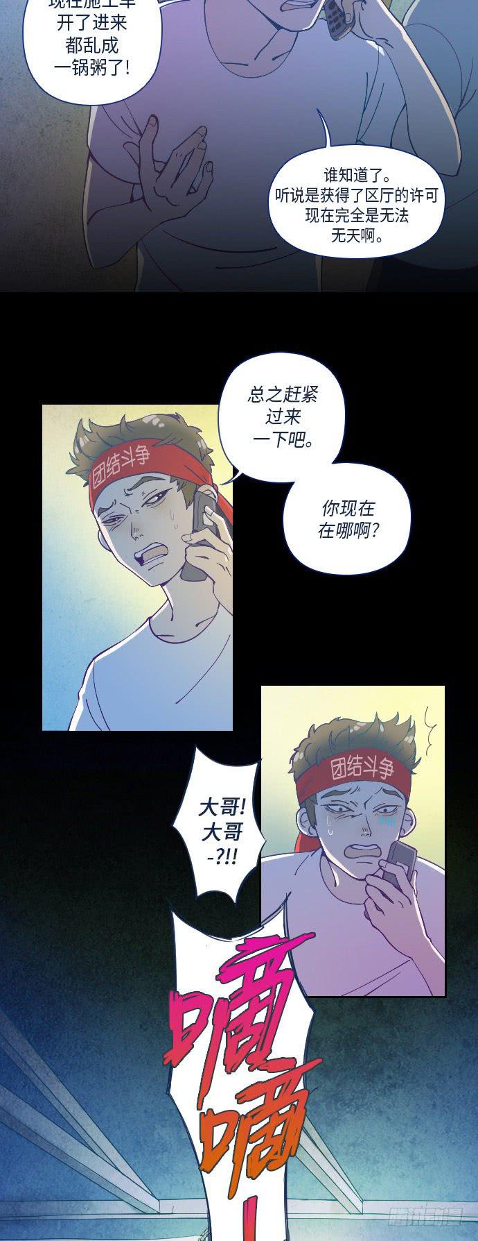 某个爱情故事 part.17