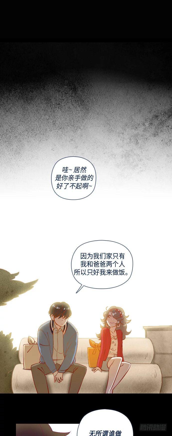 某个爱情故事 part.59