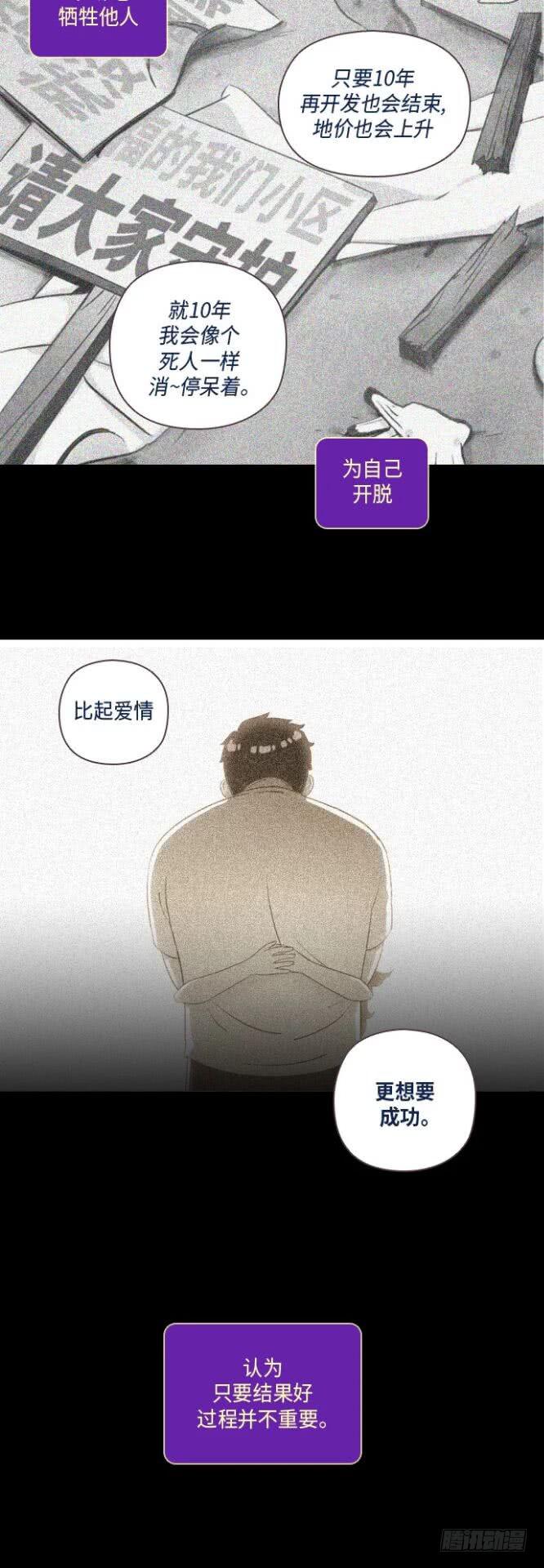 某个爱情故事 part.67