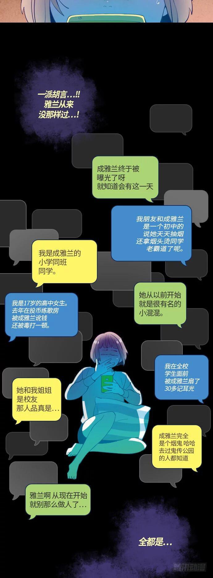 那个少女的真实故事 part.129