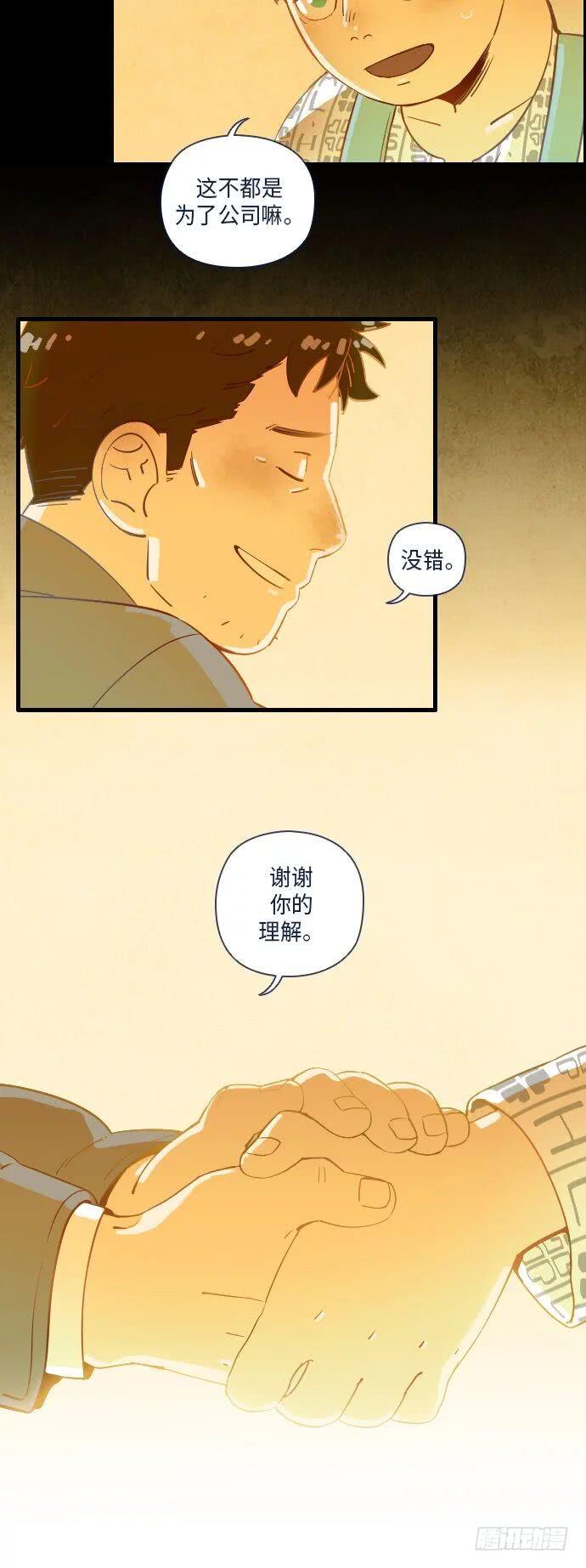 一个儿子的故事 part.413