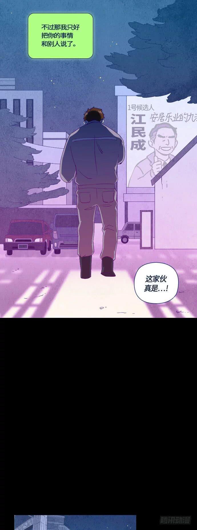 一个儿子的故事 part.58