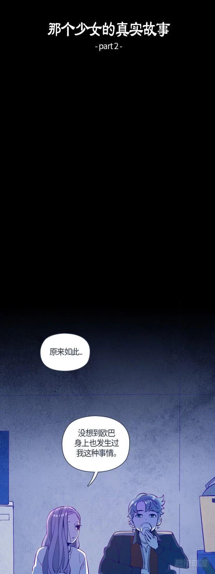 那个少女的真实故事 part.23