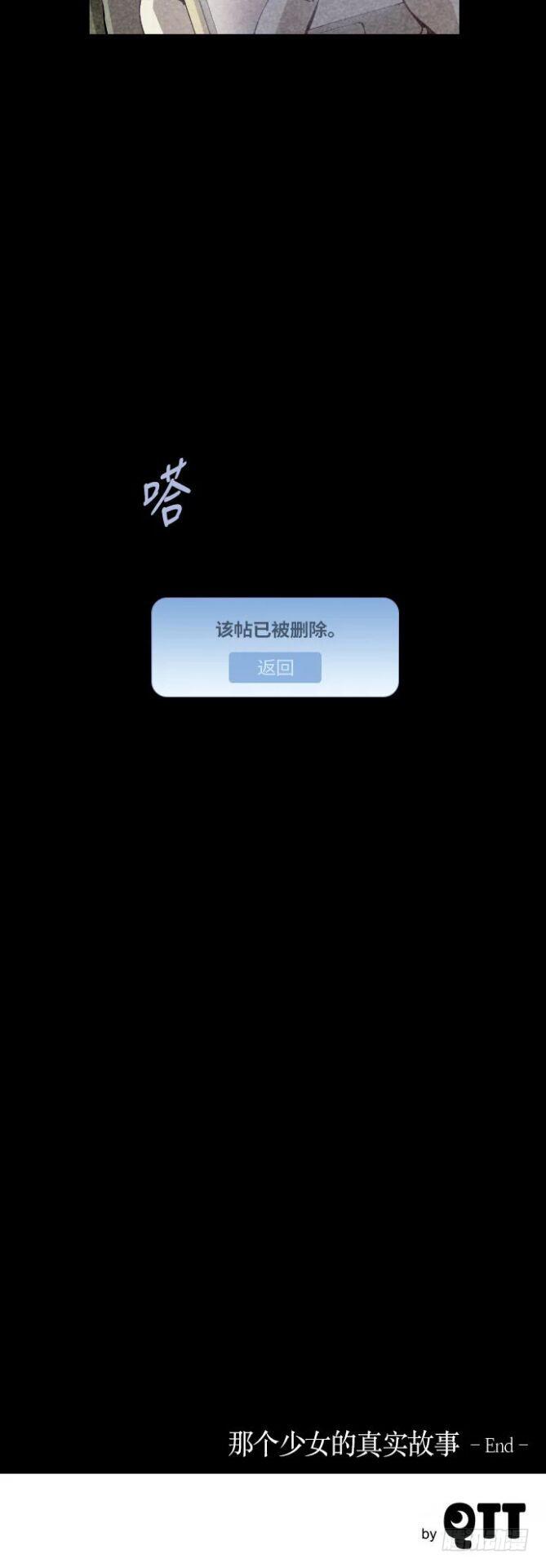 那个少女的真实故事 part.544