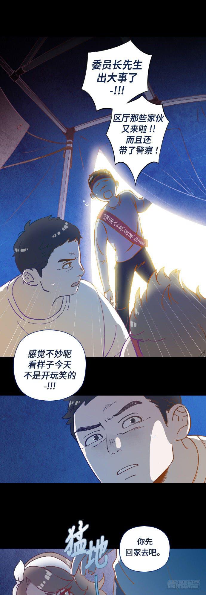 某个爱情故事 part.129
