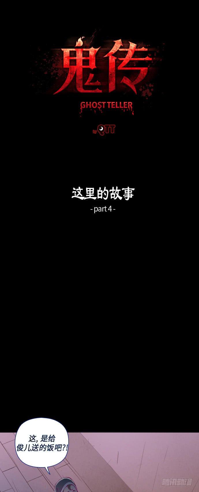 这里的故事 part.42