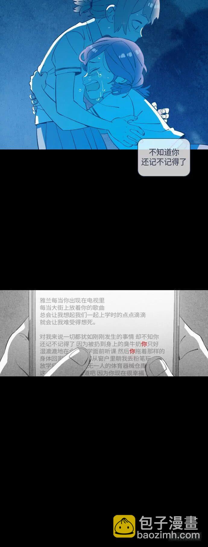 那个少女的真实故事 part.535
