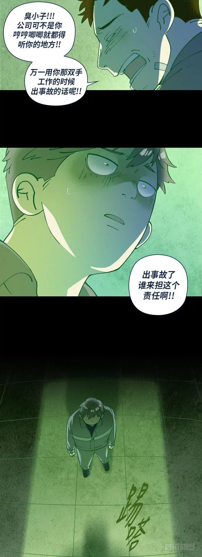 一个儿子的故事 part.429