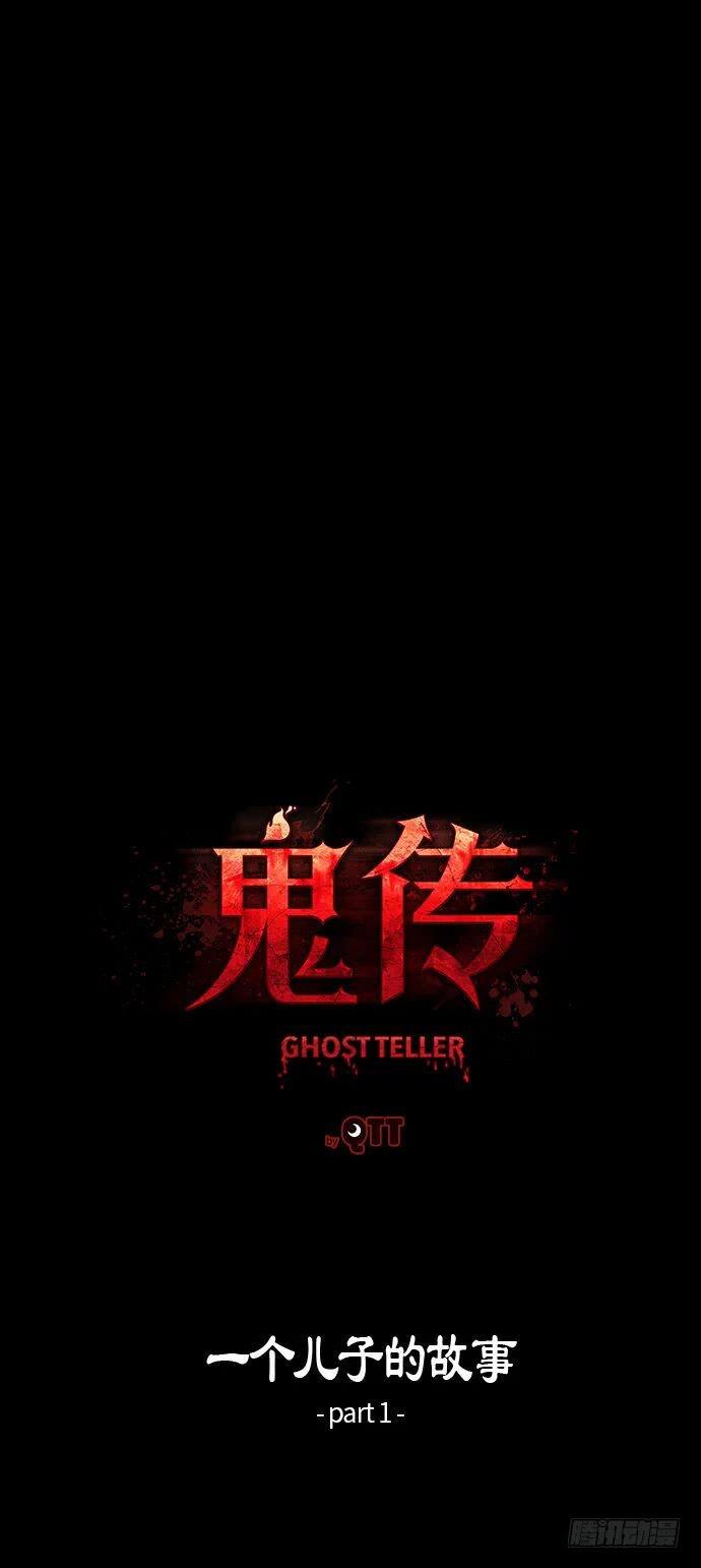 一个儿子的故事 part.18