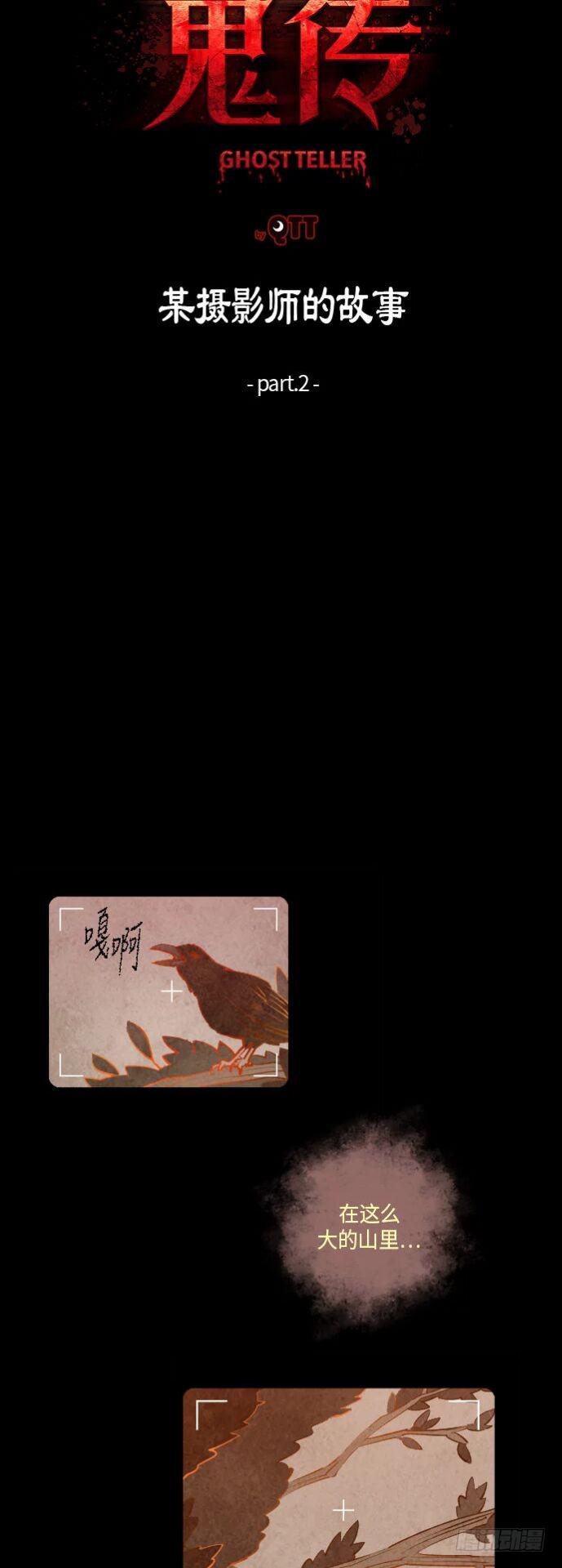 某摄影师的故事 part.29