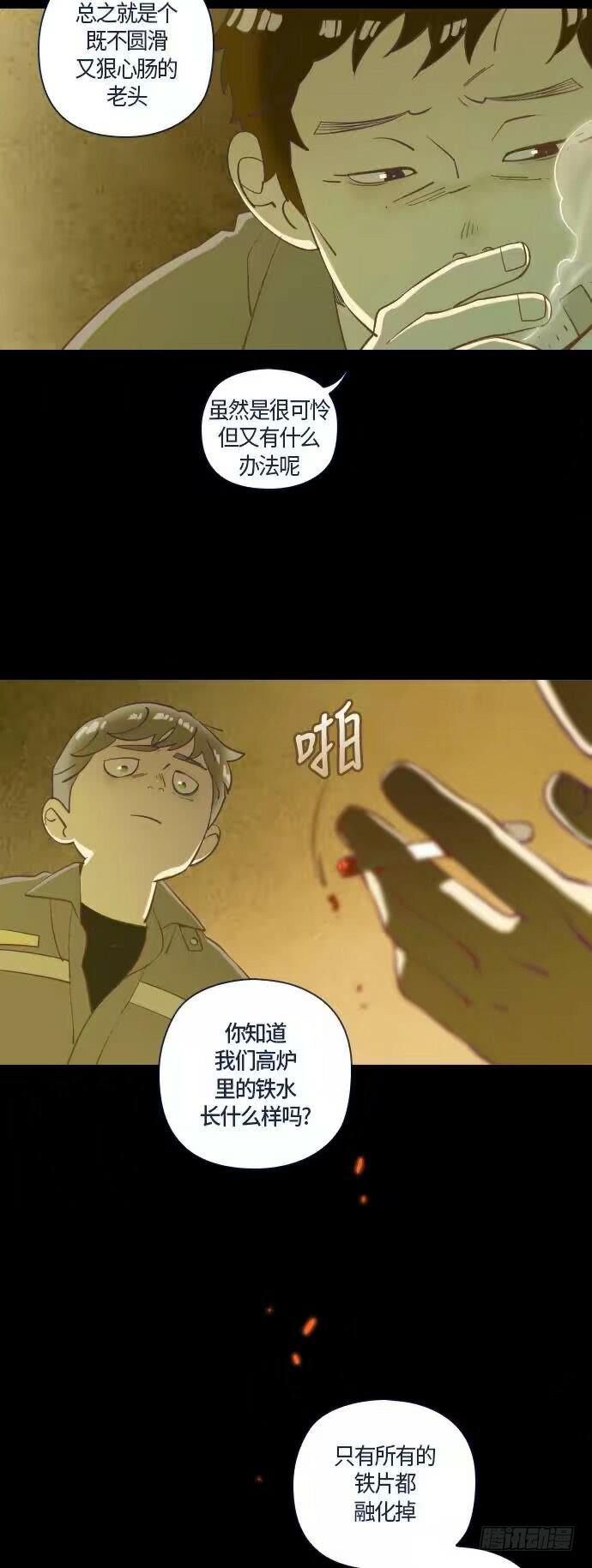 一个儿子的故事 part.339