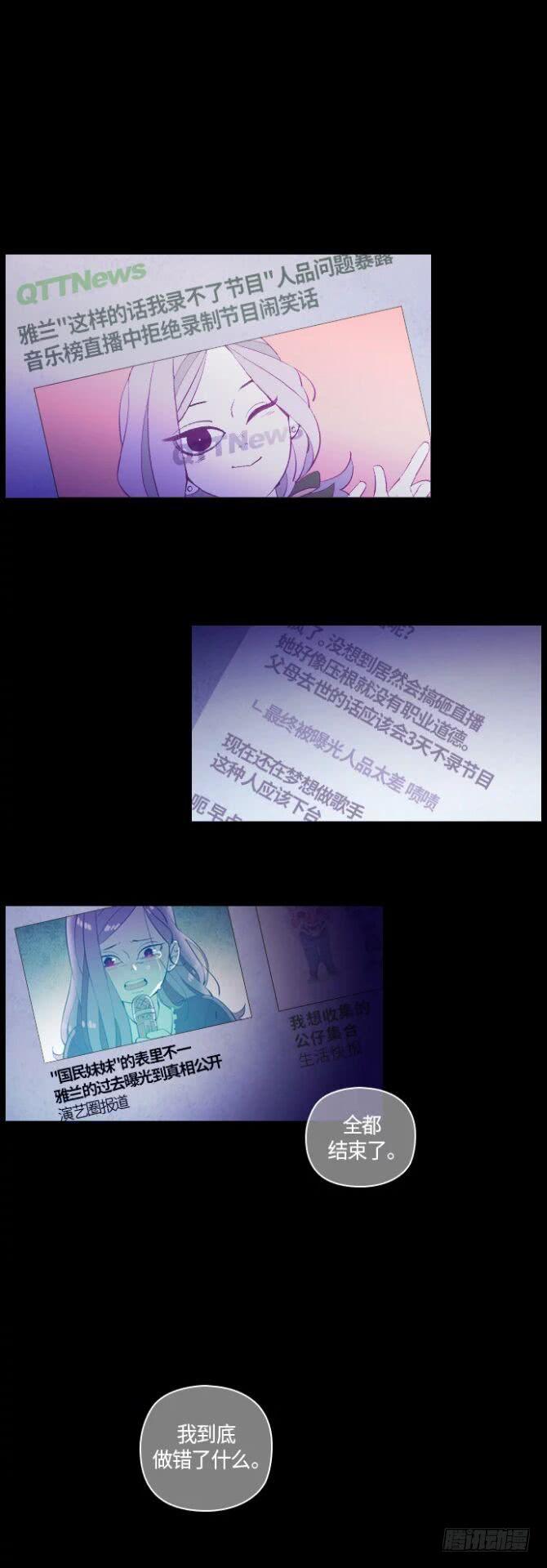 那个少女的真实故事 part.332