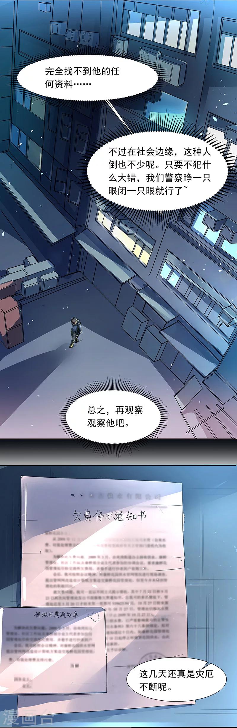 第7话 审讯14