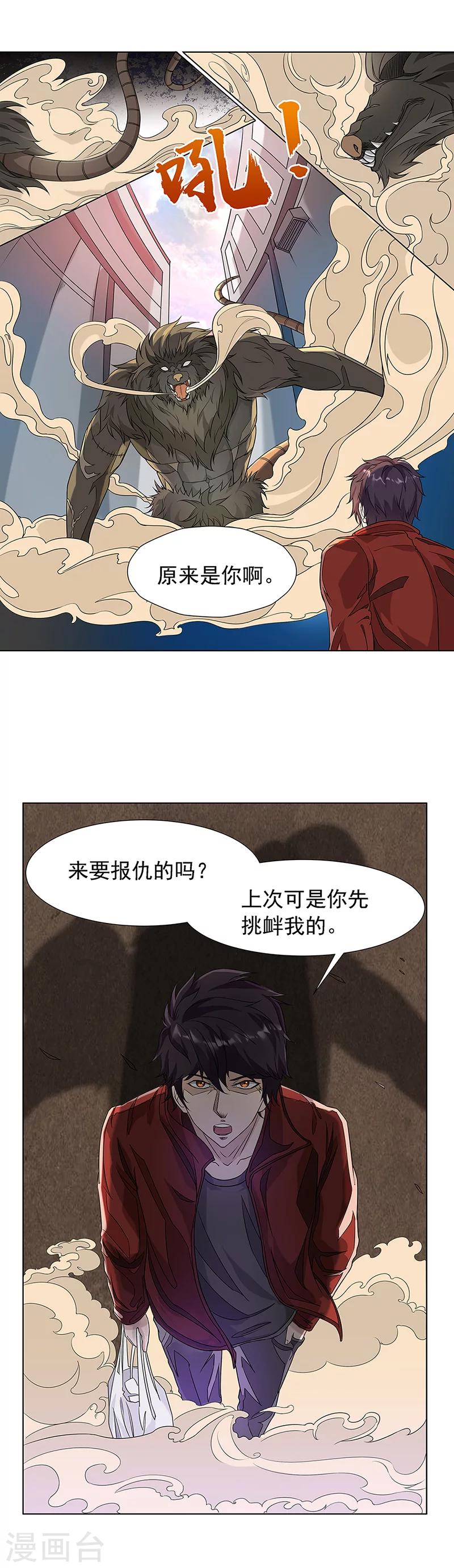 第9话 唐有有的来意14