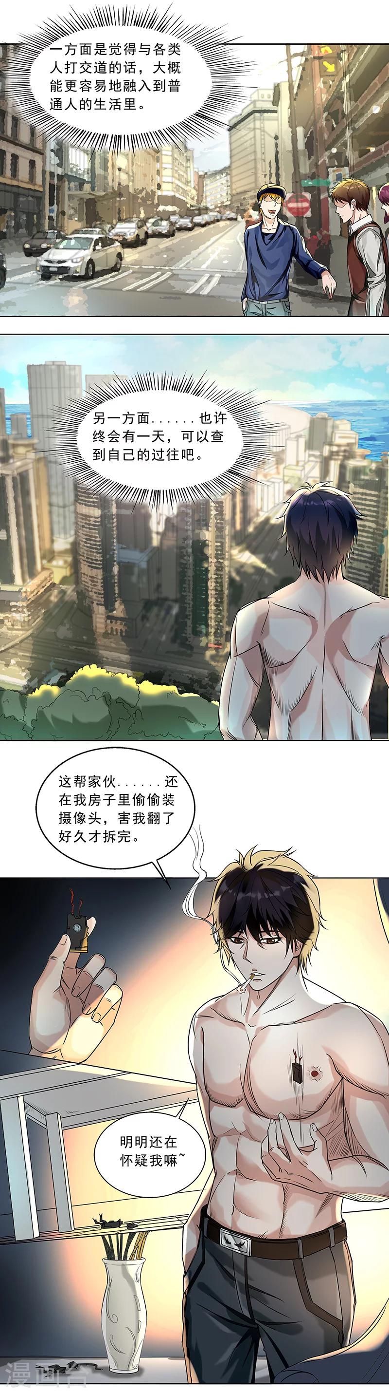 第8话 弥的过往8