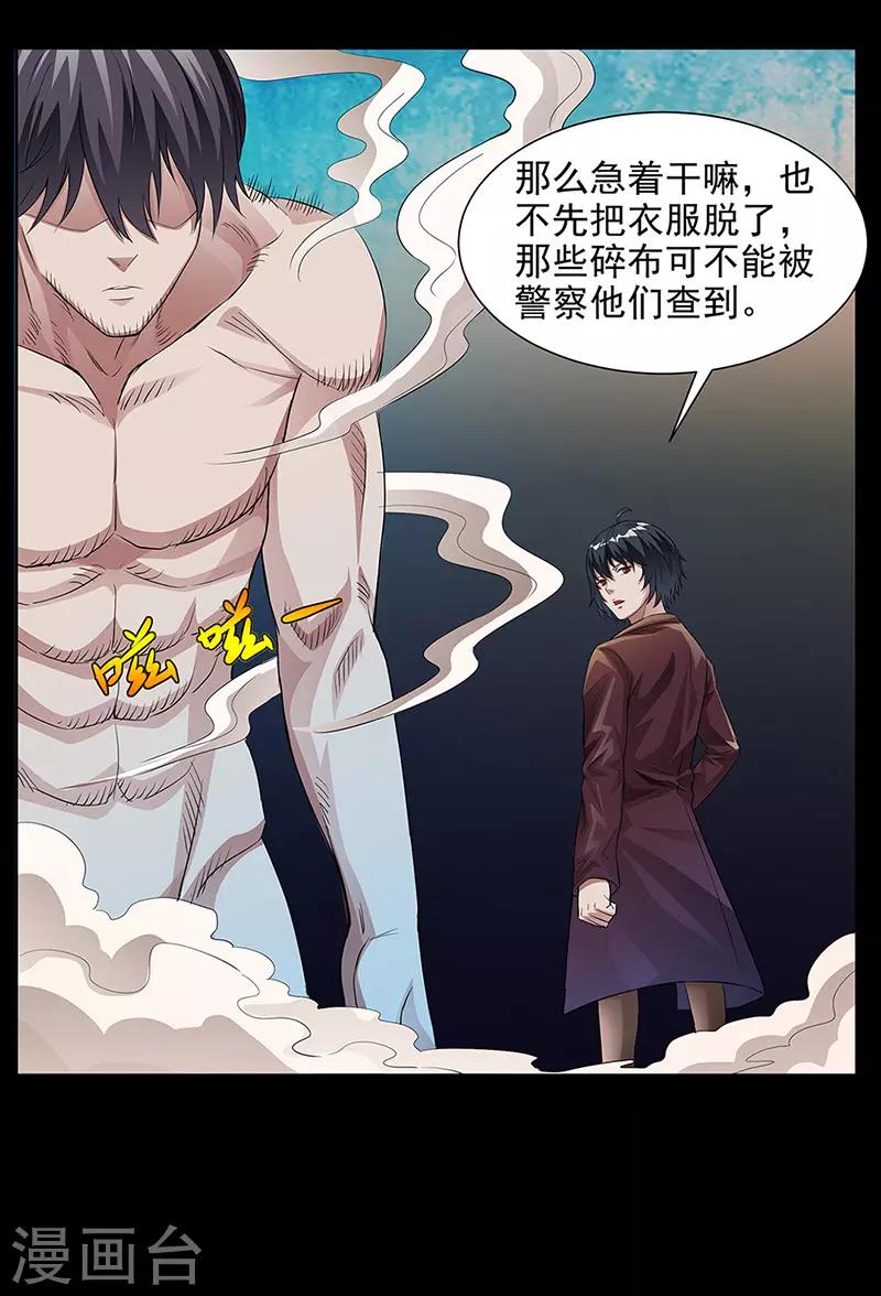 第13话 境况12