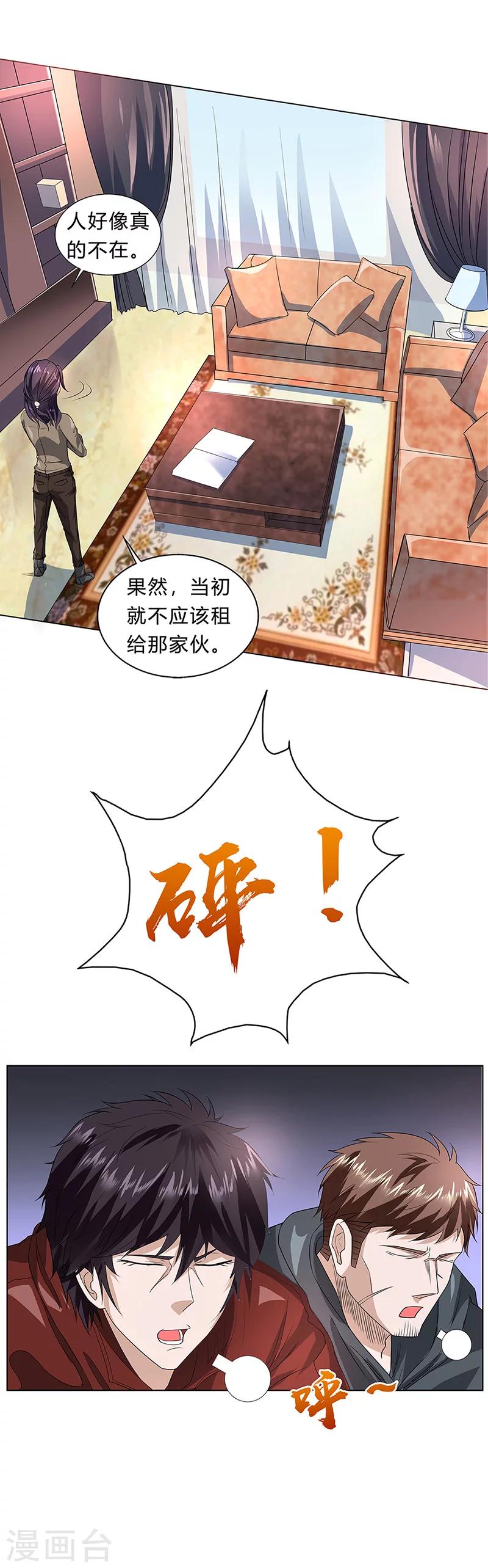 第10话 唐有有的来意28