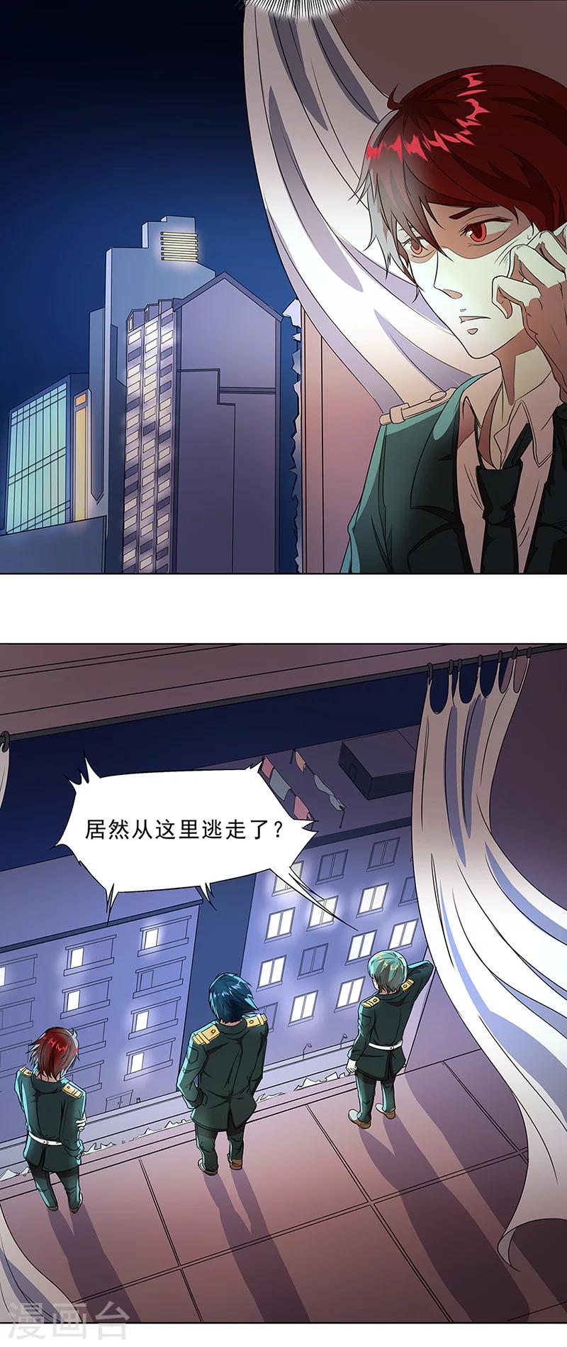 第6话 对峙7
