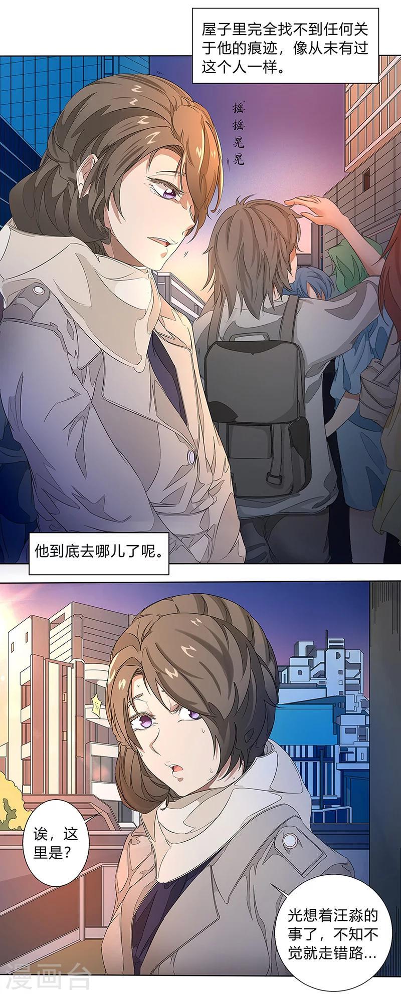 第4话 自白7